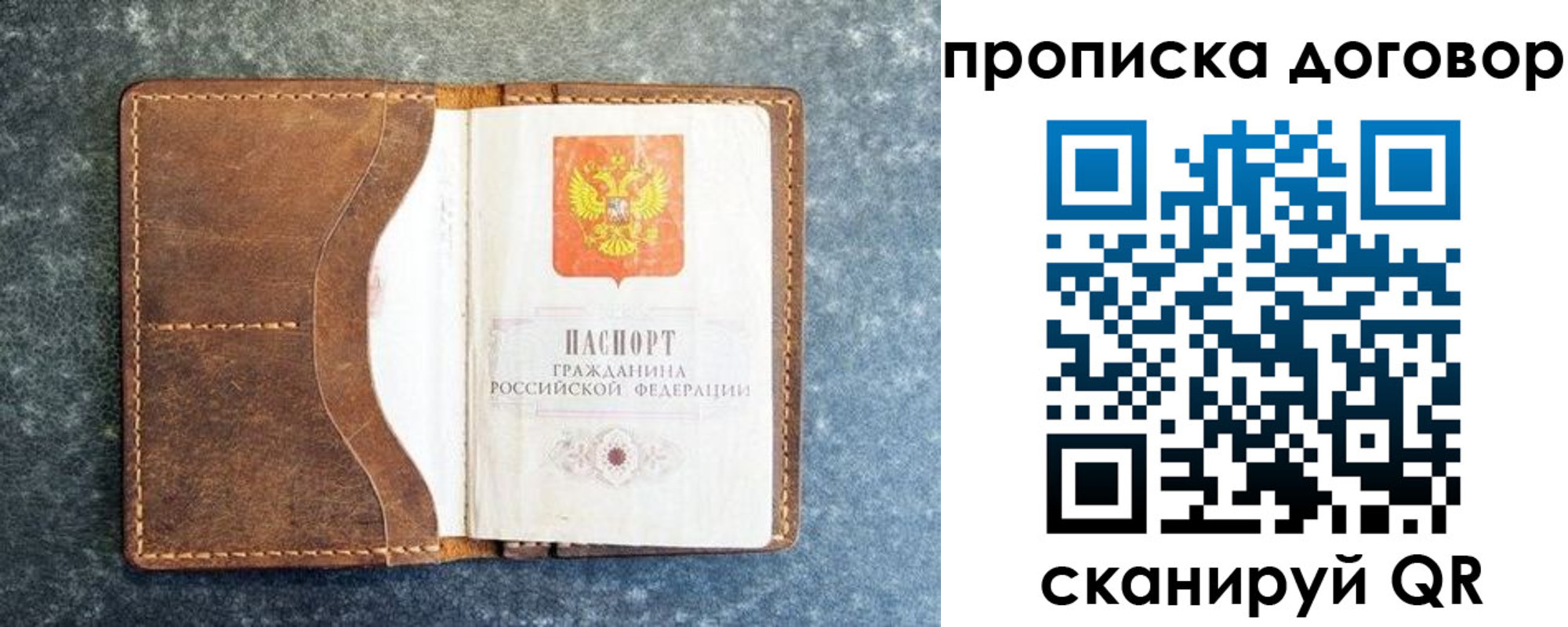купить прописку в Армавире