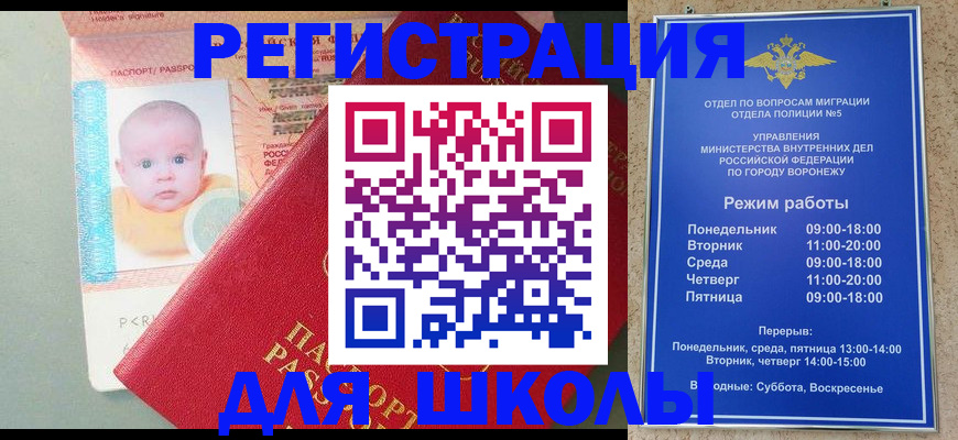 временная регистрация гарантия в Армавире