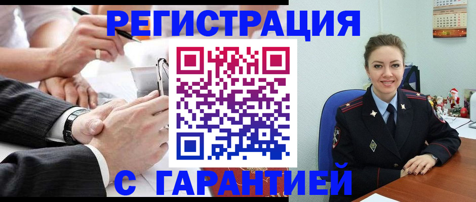 прописка 2025 в Армавире