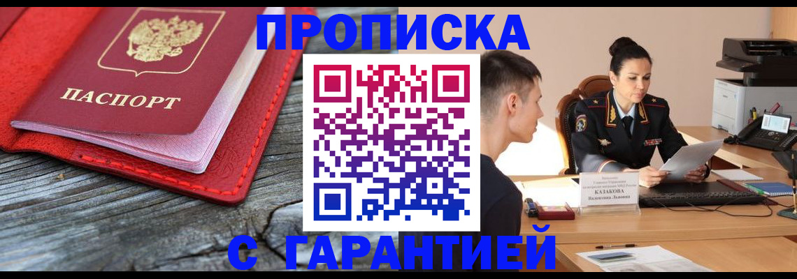 временная регистрация поиск в Армавире